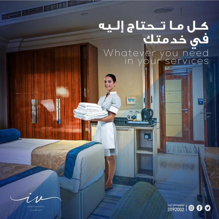 Ivory Inn Hotel Doha Qatar Exterior photo
